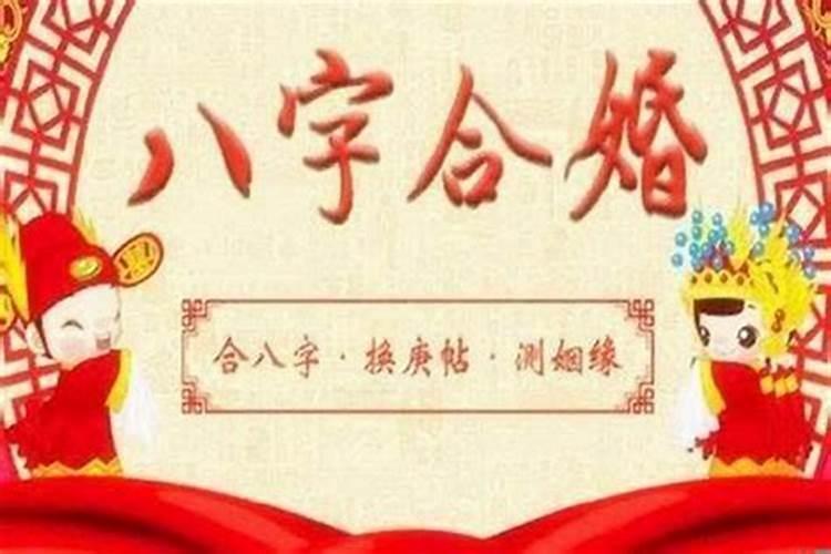 如何从八字中看是已婚还是未婚女