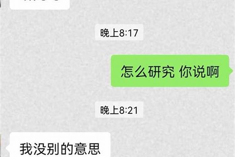 摩羯男骨子里的奴性