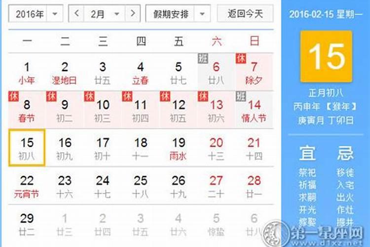 农历10月10日是什么星座