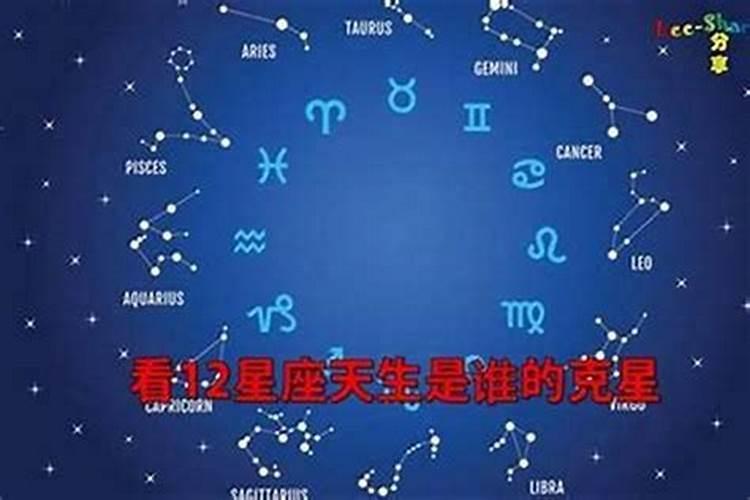 天蝎座是什么星座