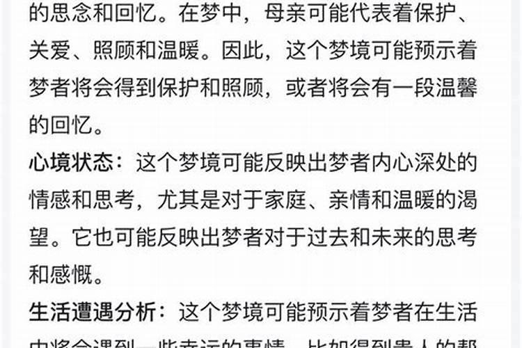 已婚女人梦见洗澡是什么预兆梦见父母死去