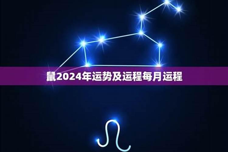 2022年运势及每月运程