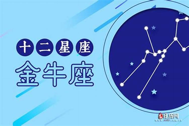 金牛座跟哪个星座绝配