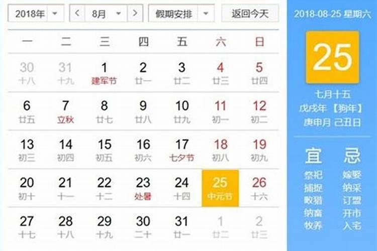 91年7月17日的人命运