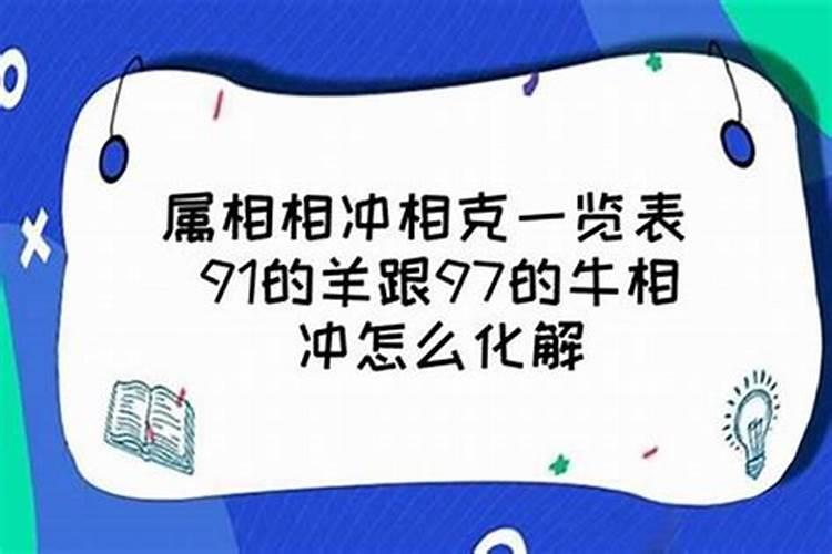 属羊的人和属牛的人合不合