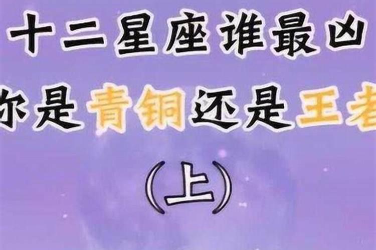 娶哪个星座女最幸福