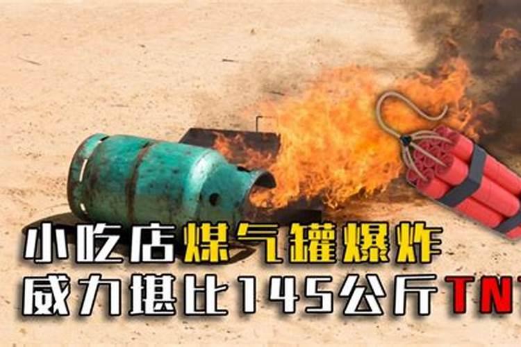 孕妇梦见煤气罐爆炸