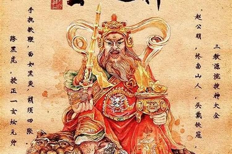 什么神是财神