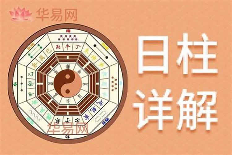 日柱丁丑五行属什么