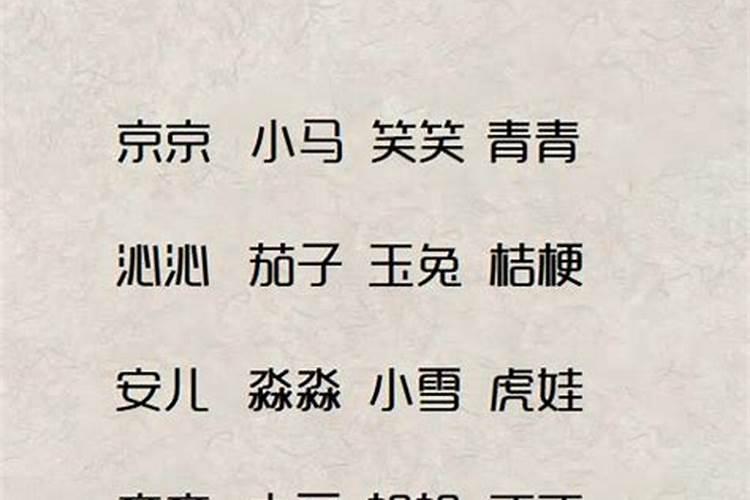 属狗的男孩取什么名字好