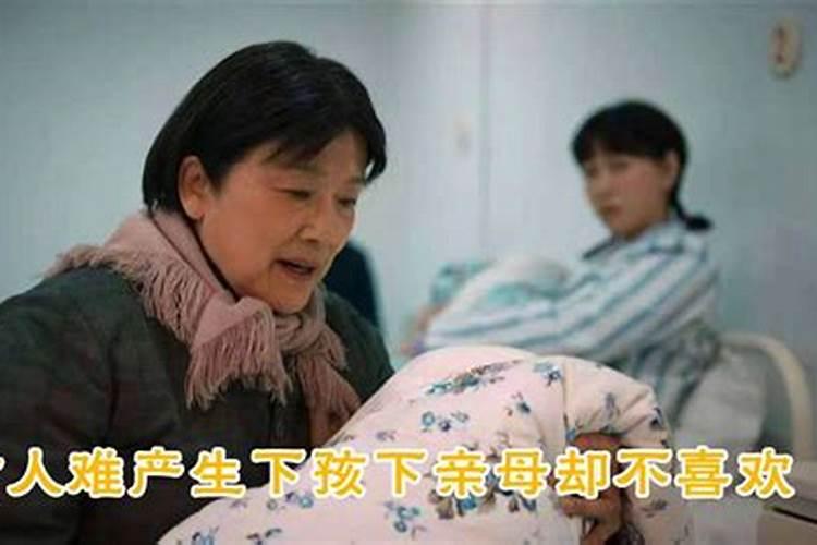 女人梦见熟悉的人生孩子难产死了