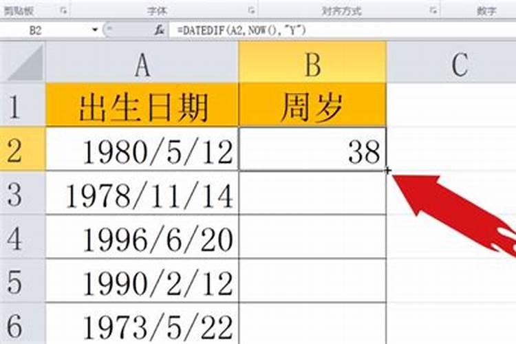 表格中怎么计算出生年月