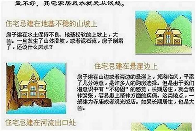 东面临河的房子风水好吗