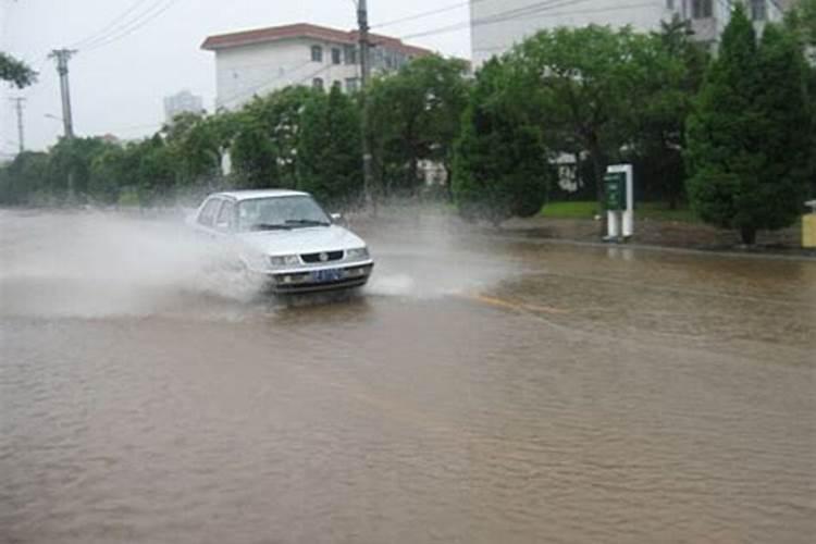 我梦见下雨了涨水了