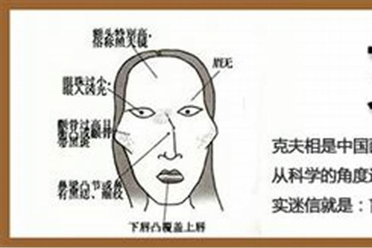 女人克夫相的七大特征