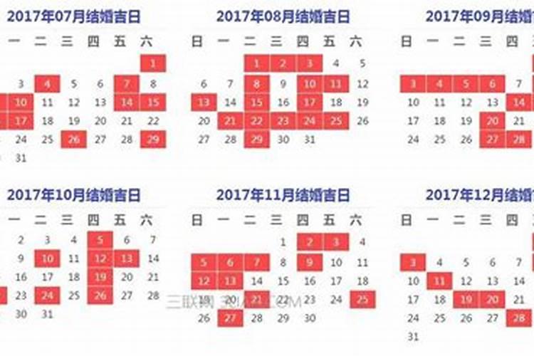 2023年领结婚证吉日