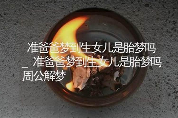 做胎梦梦到龙是什么意思