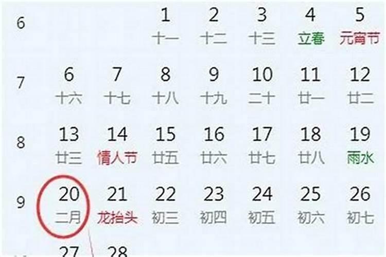 2023有闰月吗闰几月阳历