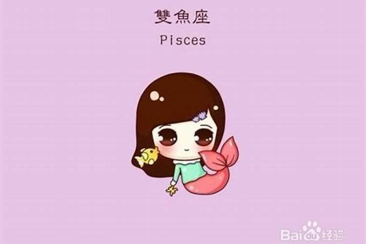 双鱼女提分手怎么挽回