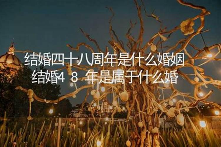 结婚14周年属于什么婚姻