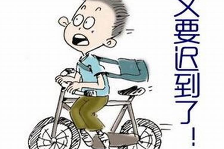 为什么会梦见上班迟到