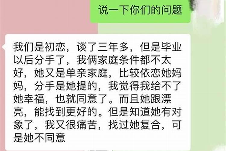 双鱼座会不会和前女友复合