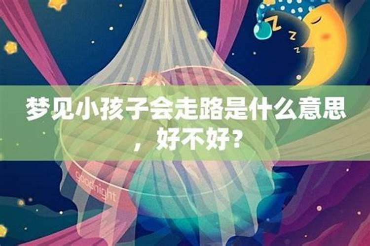 梦到小孩子笑声却不见人