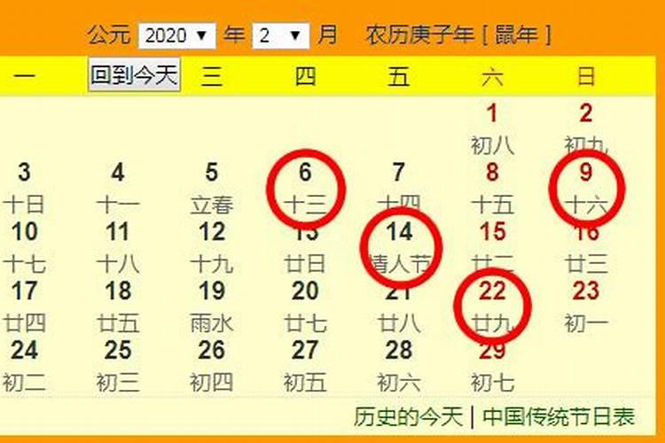 中华农历黄道吉日查询8月18日