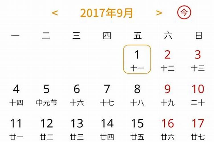 中国黄历查询农历2019黄道吉日8月12日