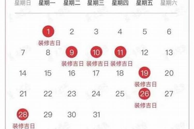 中国黄历查询农历2019黄道吉日8月12日