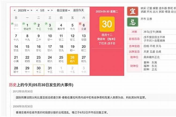 中国黄历查询农历2019黄道吉日8月26日