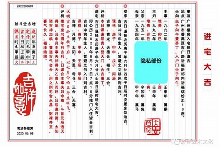 黄道吉日中国农历网