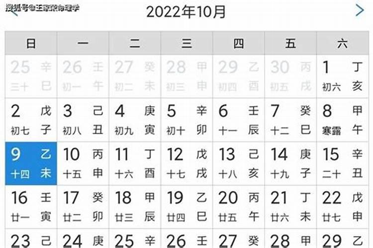 2021.9.23黄道吉日