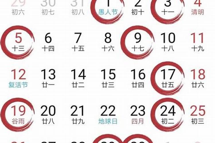 农历黄道吉日查询2020年9月