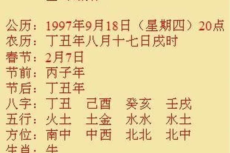 农历八字测算