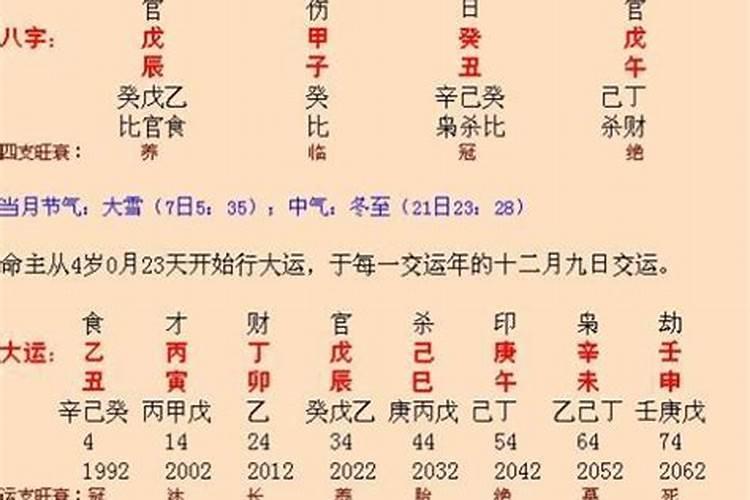 农历八字算命免费测八字