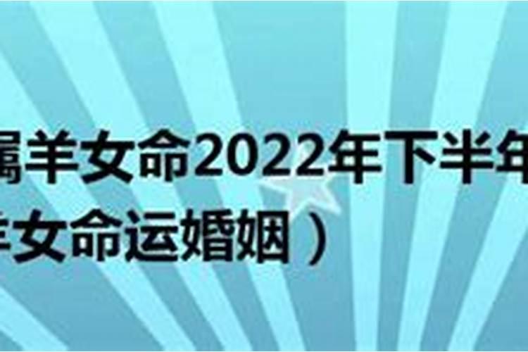 1967年属羊人婚姻状况如何呢女孩