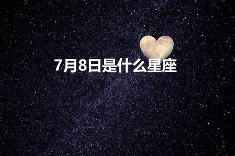 8月17日是什么星座女生的性格脾气呢