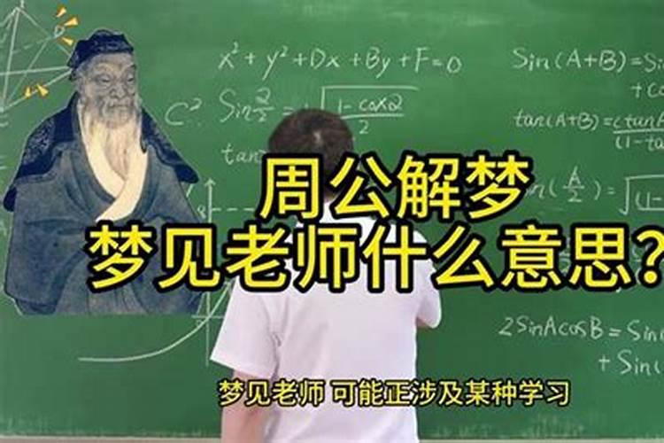 梦见了去上学