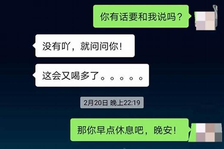 双鱼男会和前妻复婚吗