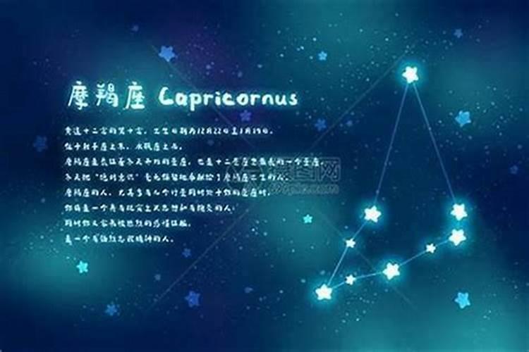 摩羯座是什么时候的星座