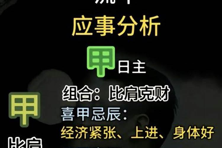 走甲辰大运是什么意思