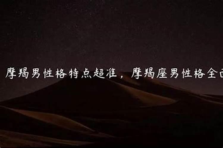 摩羯是什么月份的星座啊