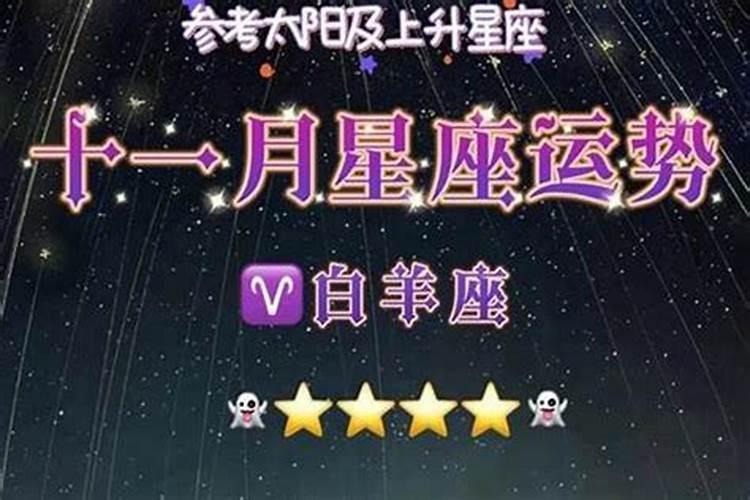 星座运势准吗