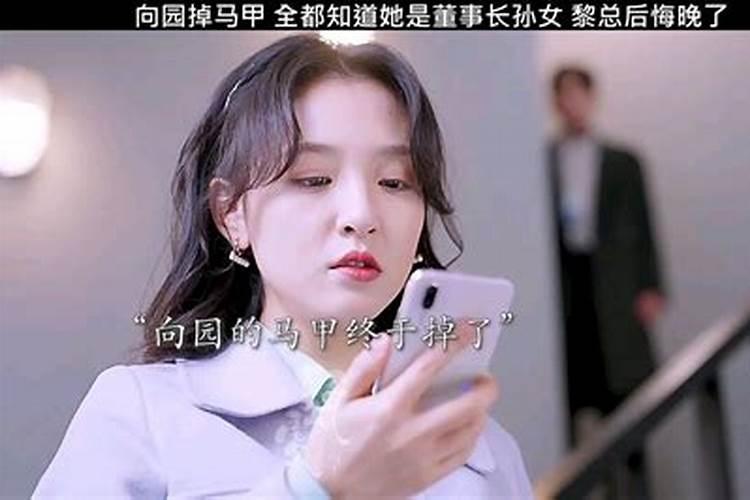 梦到自己是董事长的女儿