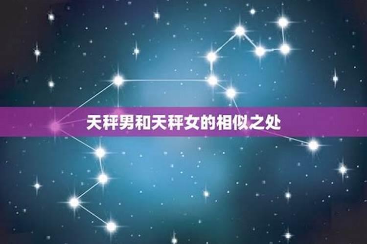 农历9月28日是什么星座