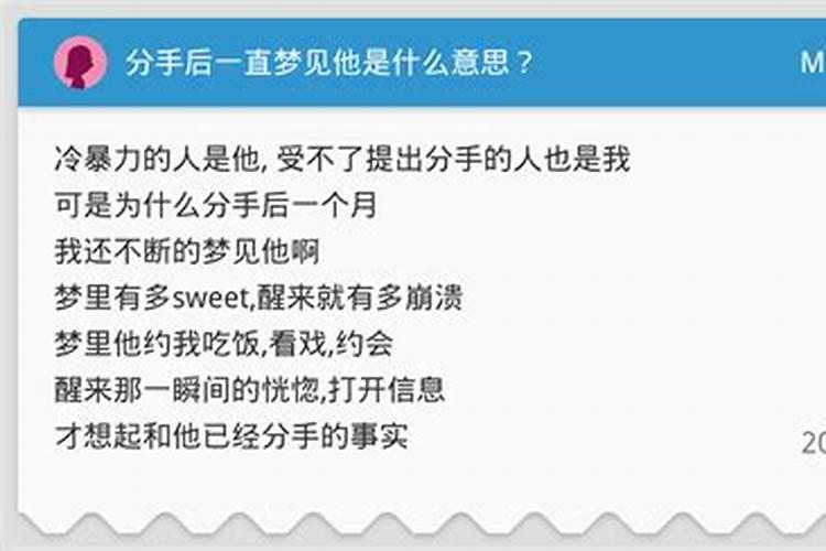 和前任分手好久为什么还是能梦见前任