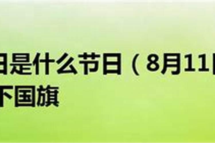 01年1月11日什么星座