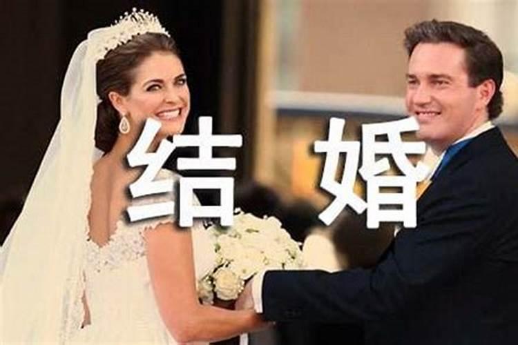 梦见前夫和别人登记结婚