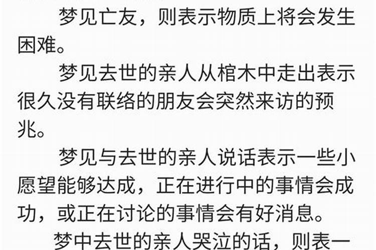 男性梦到死去的父亲又活了